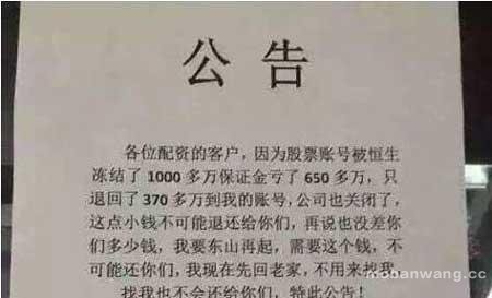 互金平台奇葩老板年年有 近两年何其多(图4)