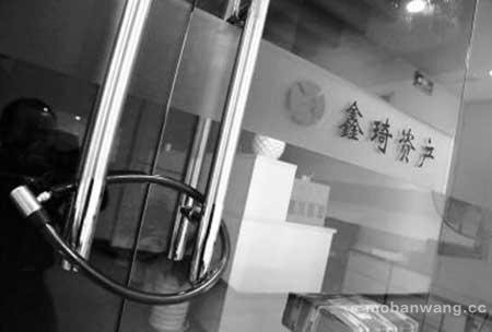 互金平台奇葩老板年年有 近两年何其多(图3)