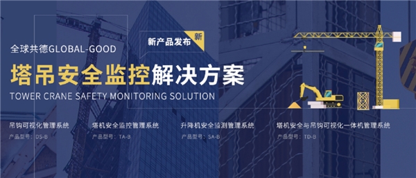 智慧工地平台与5G智慧建筑技术为“十四五”时期的发展添砖加瓦(图4)