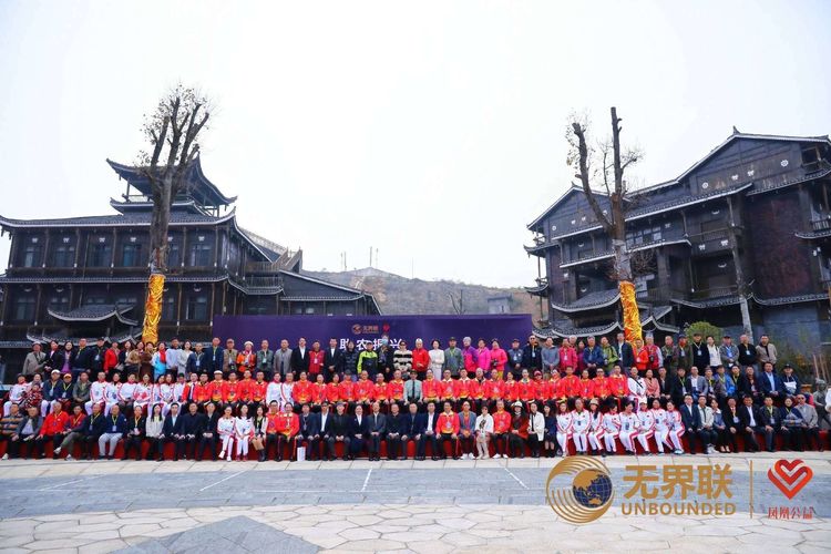 “助农振兴 万名粤商援黔”暨首届信用火炬传递仪式成功举行(图9)