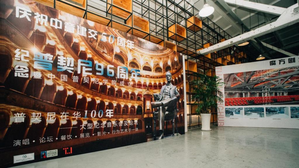 中意普契尼——普契尼纪念音乐会实况(图1)