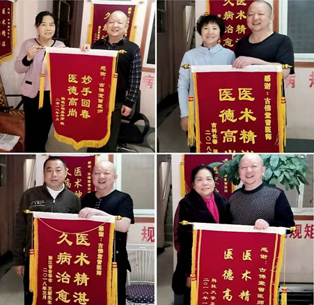 精医术行岐黄济众生 记株洲古佛堂传统中医研究院院长曾晋中(图3)