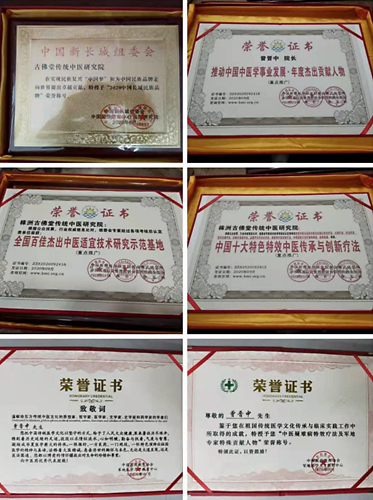 精医术行岐黄济众生 记株洲古佛堂传统中医研究院院长曾晋中(图5)