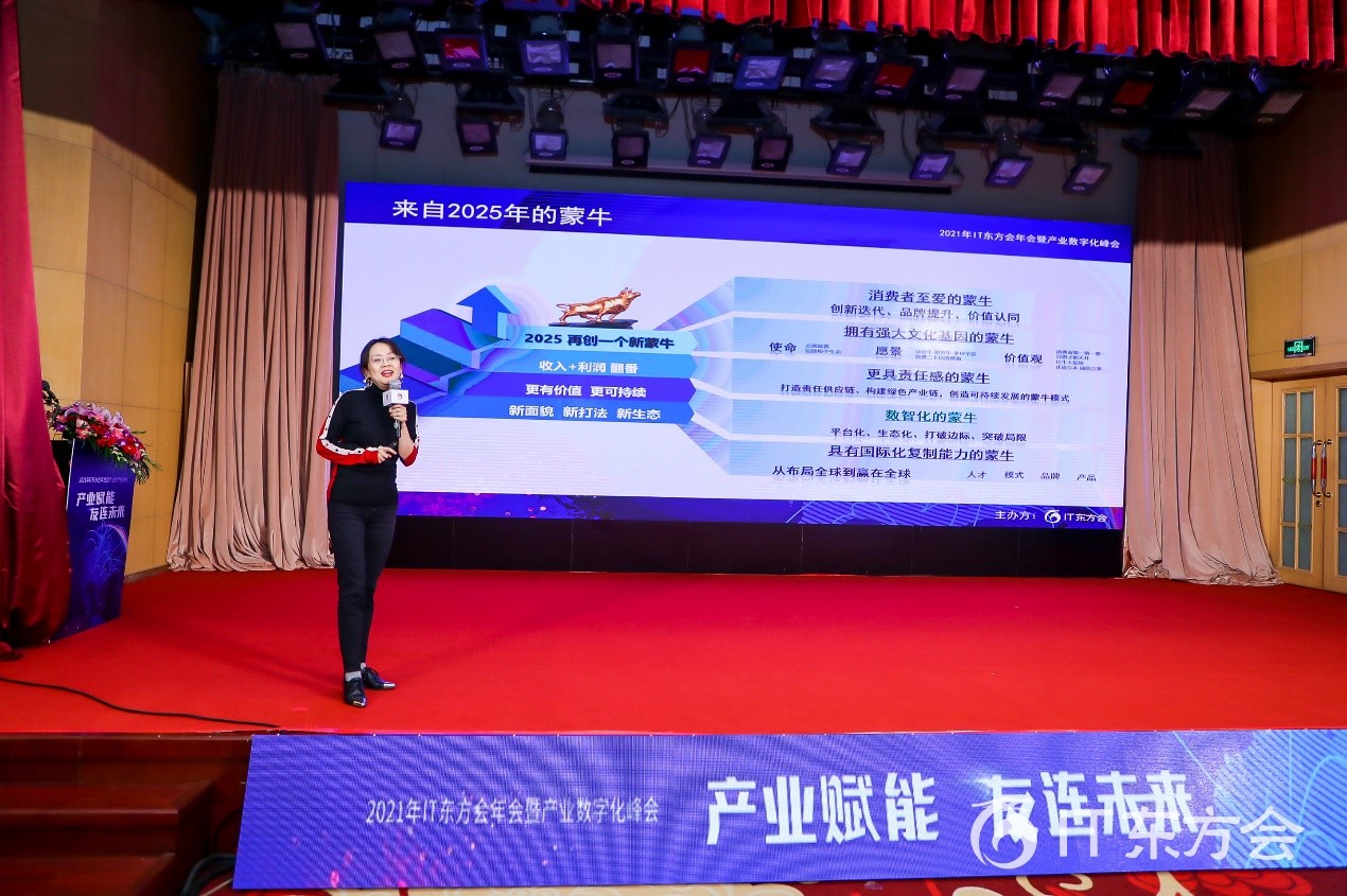 产业赋能友连重启 IT东方会北京分会2021年会盛典圆满落幕(图6)