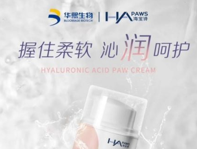 HYAPAWS海宝诗玻尿酸护爪霜新品发布，爱从细节出发！
