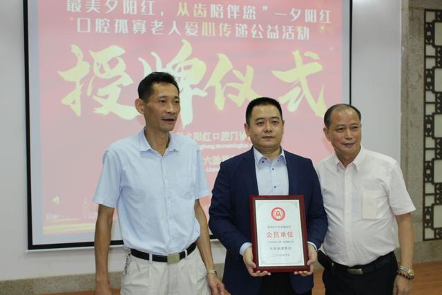广州夕阳红口腔勇担社会责任，用爱助力慈善！(图5)