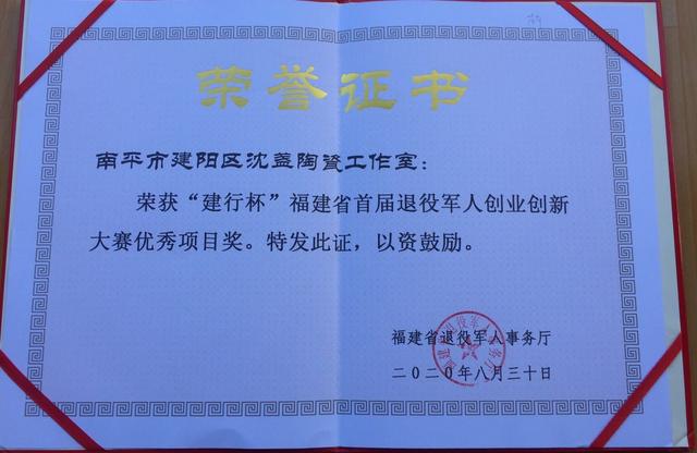 沈正雄 著名陶瓷艺术名家(图6)