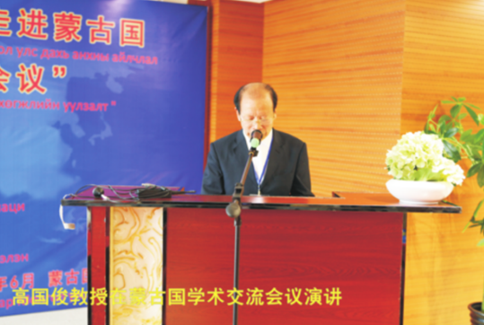 中西医结合治癌第一人高国俊教授 引领国际治癌前行之路(图2) 中西医结合治癌第一人高国俊教授 引领国际治癌前行之路(图2)