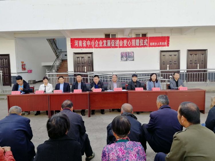 情暖柏树敬老院 河南省中小企业发展促进会走进柏树送爱心(图1)