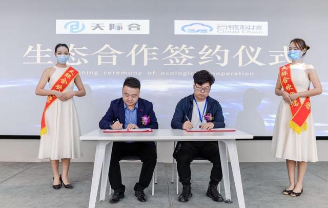 天际合项目发布会暨签约仪式成功举办---分布式存储新生态(图3)