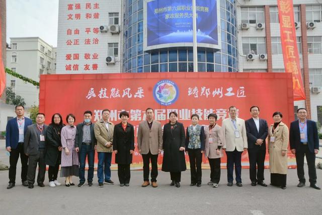 郑州市第六届职业技能竞赛家政服务员大赛圆满成功(图17)