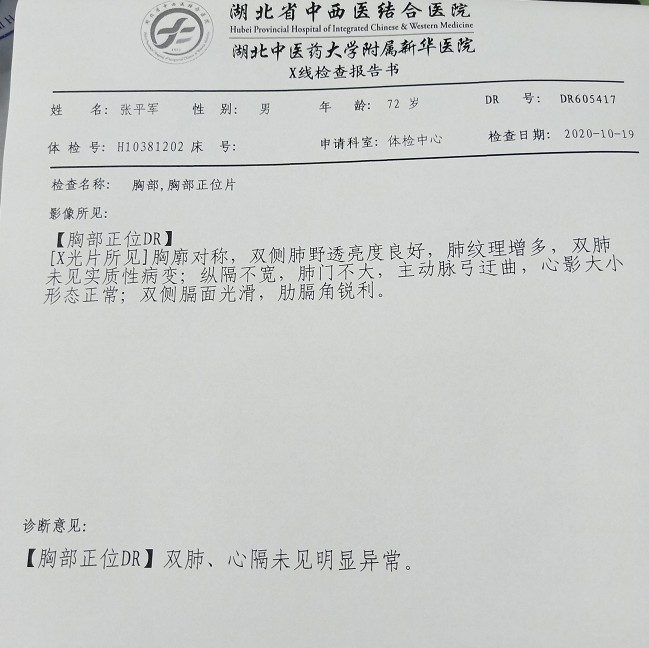 肿瘤专家陈海林 开创中国特色的治癌道路 引领医学前行之路(图9)