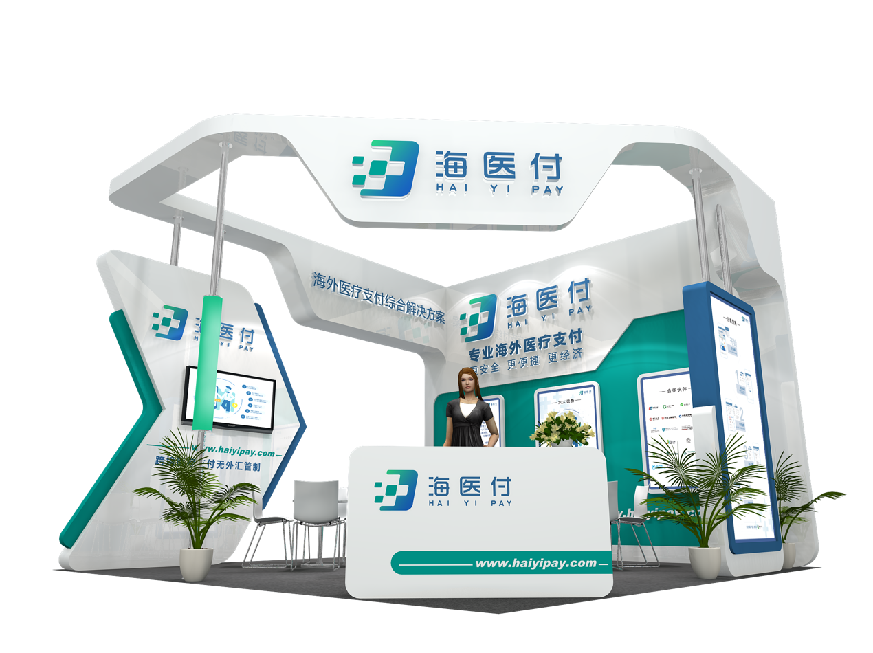 解锁跨境医疗支付新方式，海医付与您相约第十五届国际医疗旅游展(图4)