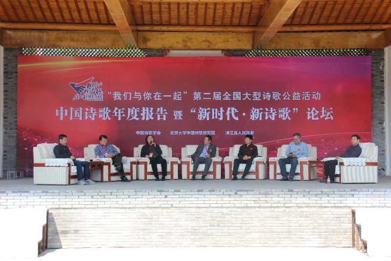 社团组织的学术活动建设之路——访中国诗歌学会(图1)