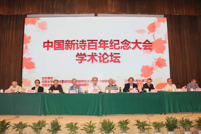 社团组织的学术活动建设之路——访中国诗歌学会(图2)