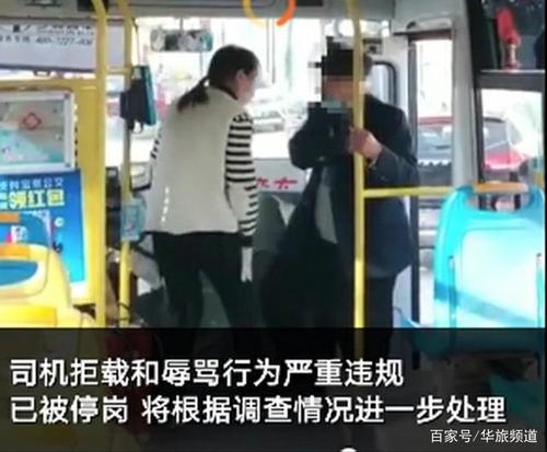 河南焦作回应“公交司机拒载老人”：司机已停职，成立调查组