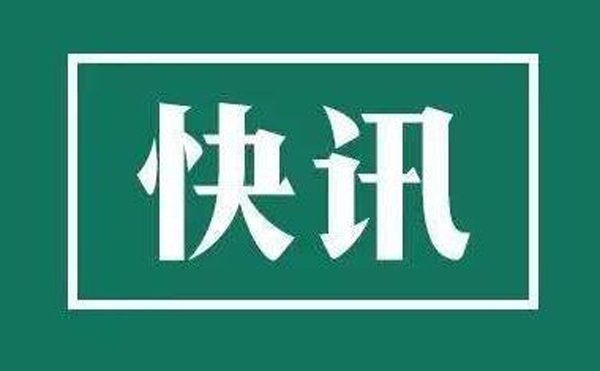 2020高交会线上产业发展论坛启幕 共话产业转型升级(图1)