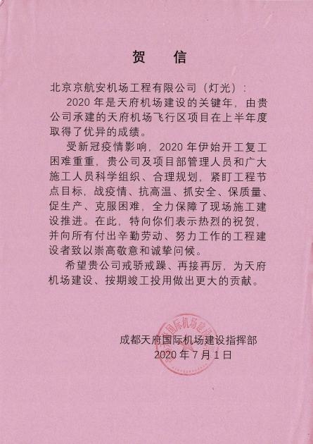 走近智慧能源旗下京航安，探寻精品工程背后(图7)