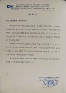 走近智慧能源旗下京航安，探寻精品工程背后(图5)