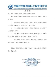 走近智慧能源旗下京航安，探寻精品工程背后(图6)