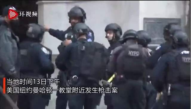 美纽约一教堂发生枪击案 枪手与警方交火后中枪死亡(图1)