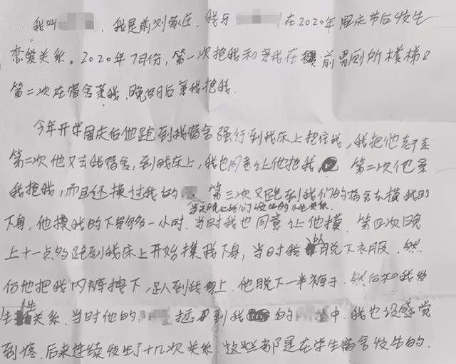 山西13岁女生被校长逼迫写性行为检讨，教育局介入(图4)