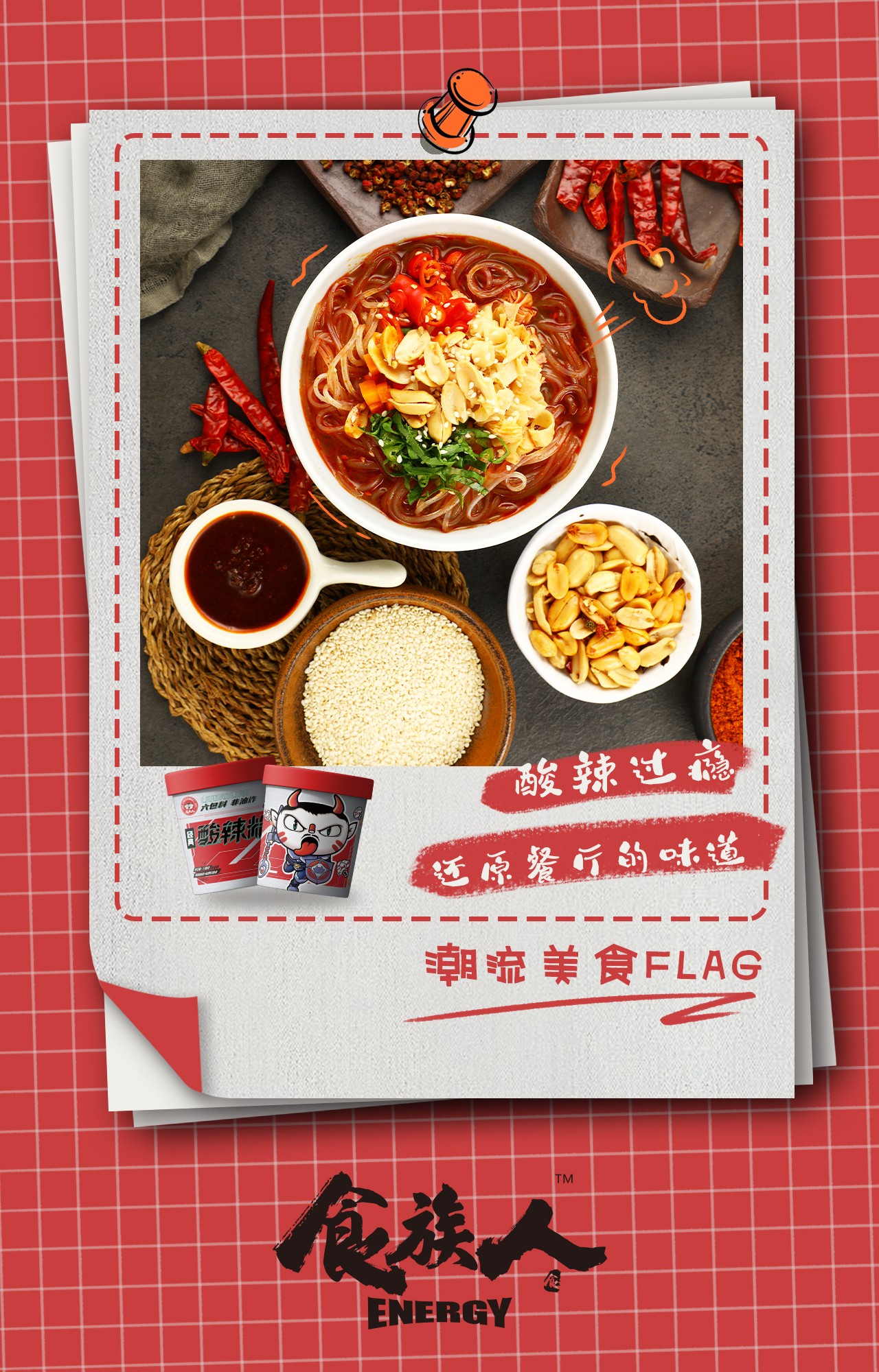 食族人 | 冬日好食，这样吃面嗦粉才过瘾！(图3)