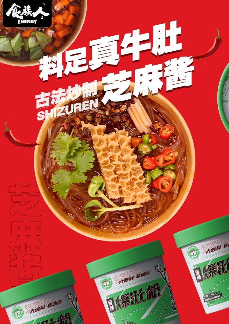 食族人 | 冬日好食，这样吃面嗦粉才过瘾！(图7)