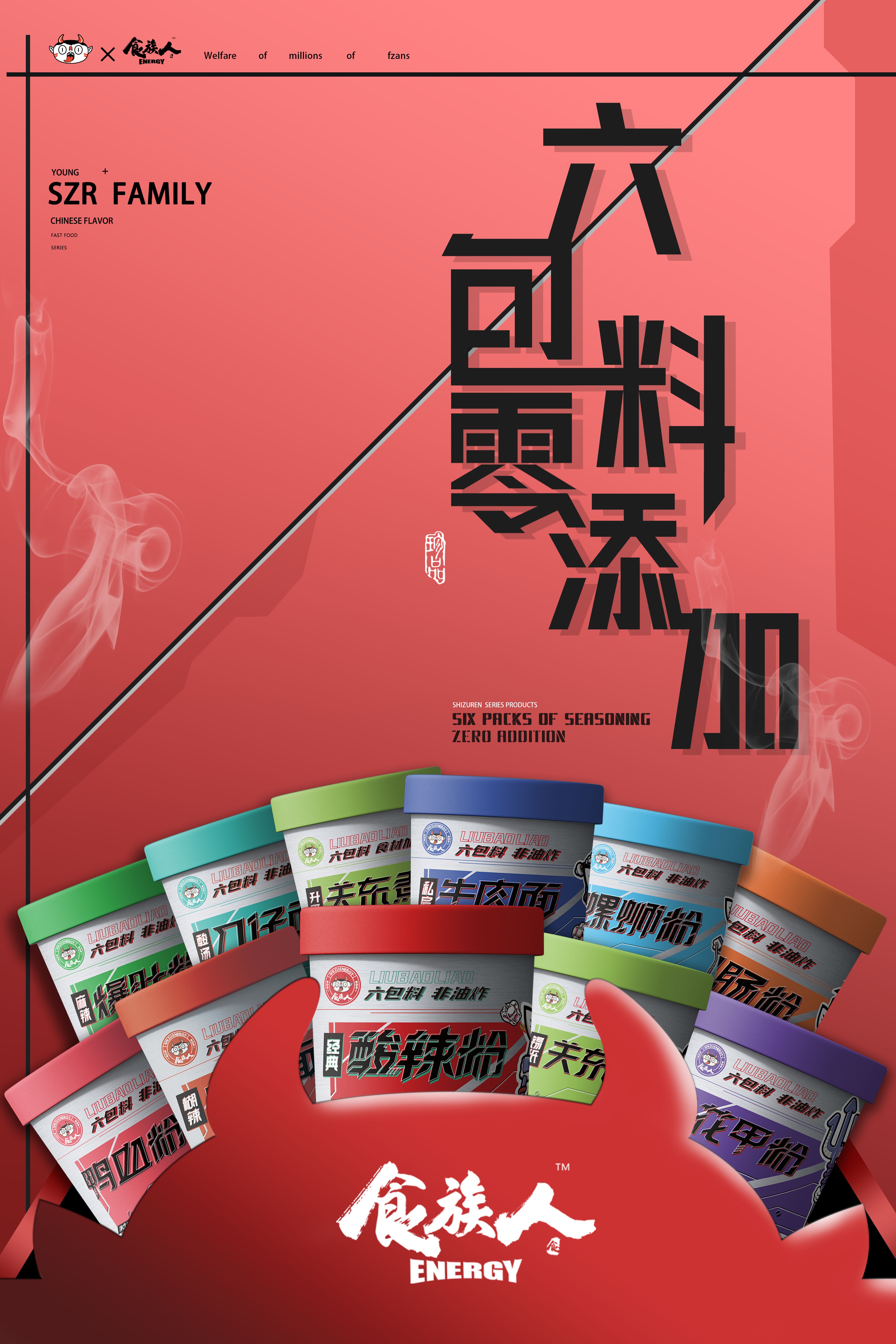 打破传统速食印象，食族人做到了(图1)