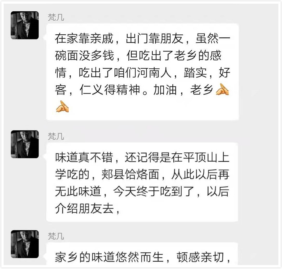 京城人人馋饸饹面老乡免费吃,冬至的一碗羊汤一碗面暖胃更暖心(图5) 京城人人馋饸饹面老乡免费吃,冬至的一碗羊汤一碗面暖胃更暖心