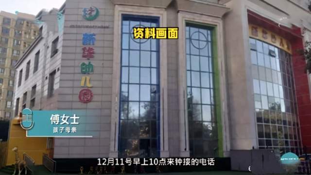 教育局男童被老师推倒下巴缝8针，将依法处置(图1)