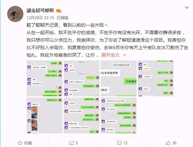 网红自曝与奥运冠军恋情，男方先要孩子2年后再领证(图8)