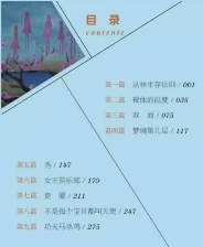 美女导演喻一推出处女作《恨水不成冰》(图8) 美女导演喻一推出处女作《恨水不成冰》(图8)