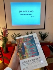 美女导演喻一推出处女作《恨水不成冰》(图1) 美女导演喻一推出处女作《恨水不成冰》(图1)