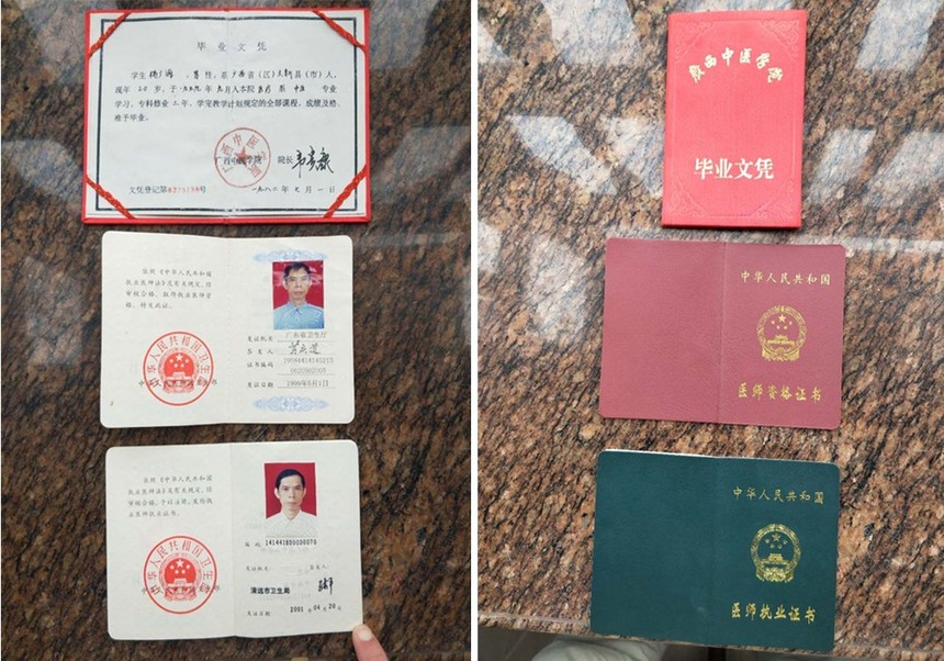 仁心仁术——中医师杨广海(图2)