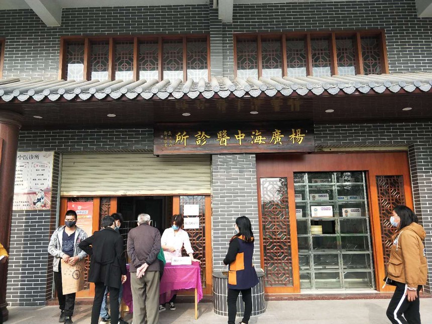 仁心仁术——中医师杨广海(图3)