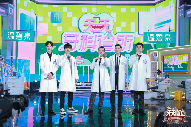 ＂天天向上牙科诊所＂开业科普 牙齿矫正选择才是关键(图1)