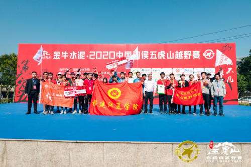 2020中国闽侯第六届五虎山越野赛燃情绽放！(图5)