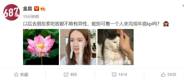 贾乃亮绯闻后金晨又与李易峰现身同公寓？(图13)