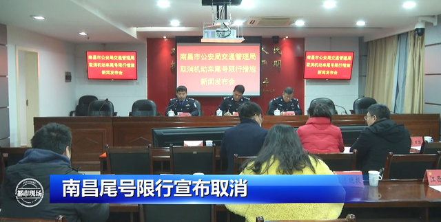 重磅官宣！南昌宣布：取消机动车尾号限行政策(图4)