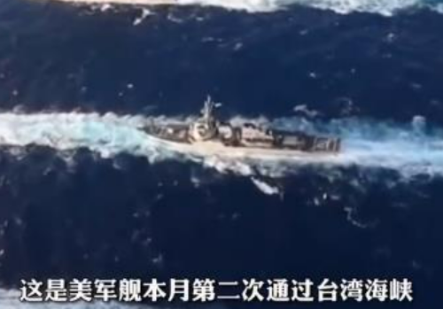 美舰再次穿航台湾海峡，国防部回应