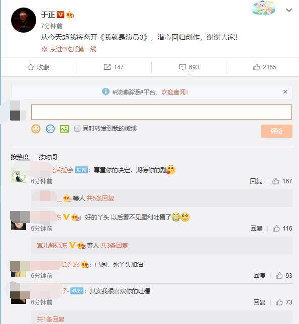 琼瑶接受于正道歉后心情很好，寄语于正：希望他知错能改(图4)