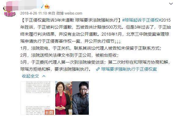 琼瑶接受于正道歉后心情很好，寄语于正：希望他知错能改(图6)