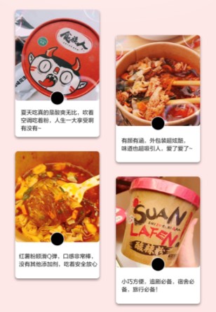 被说成粉界大佬的食族人酸辣粉，仅是靠推荐出圈？(图1)