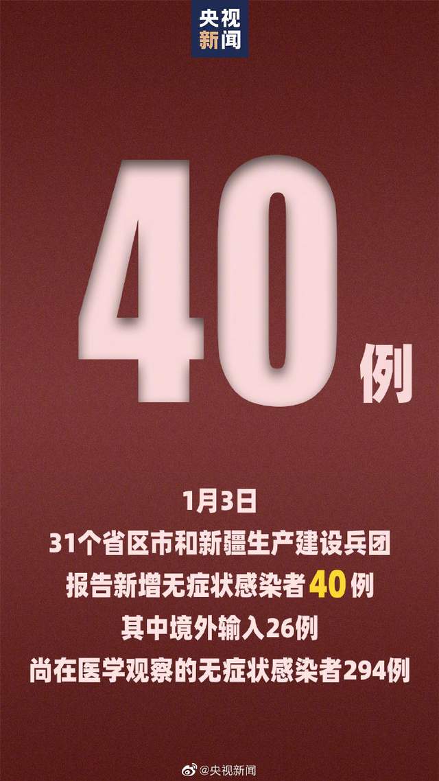 国家卫健委：3日新增新冠肺炎确诊病例33例 其中本土病例13例(图4)