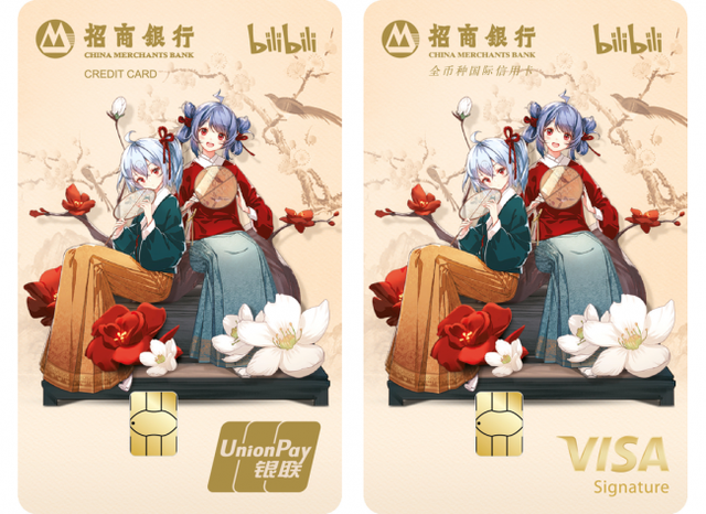 新户可领一年B站大会员，招行推出bilibili联名信用卡(图3)