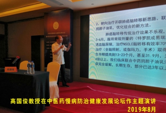 人民的好医生 中西医治癌专家苏州大学附一院名仕医院高国俊教授(图1)