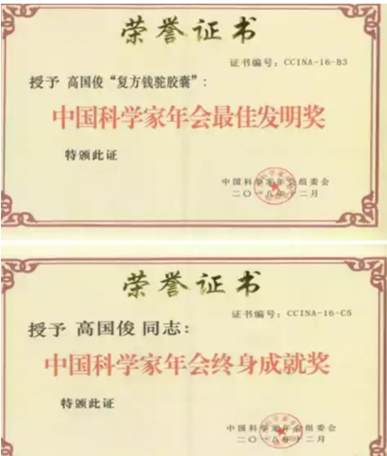 人民的好医生 中西医治癌专家苏州大学附一院名仕医院高国俊教授(图2)