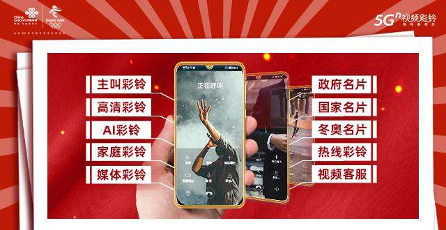 中国联通视频彩铃用户破亿(图1)