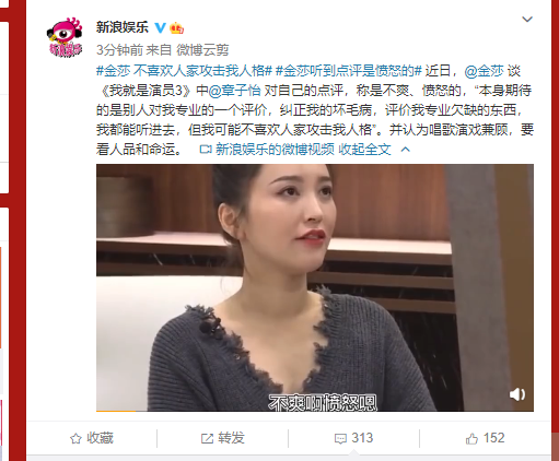 金莎再谈章子怡的点评，称是不爽、愤怒的，不喜欢人家攻击我人格(图4)